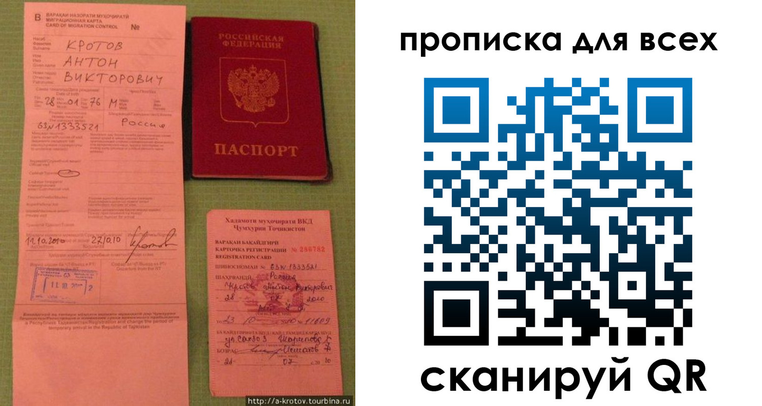 временная регистрация в Козловке