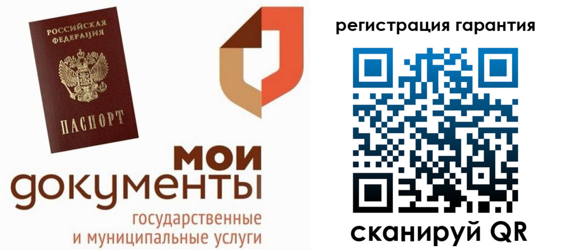 прописка штамп в Козловке