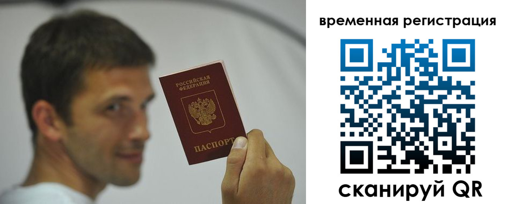 временная регистрация в квартире в Козловке