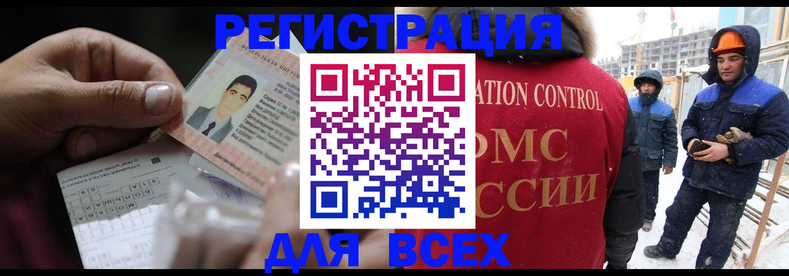 прописка для военкомата в Козловке