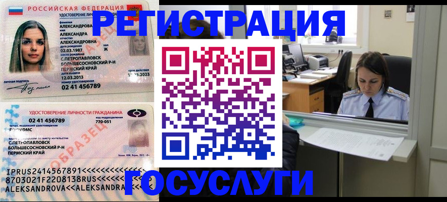 прописка от собственника в Козловке