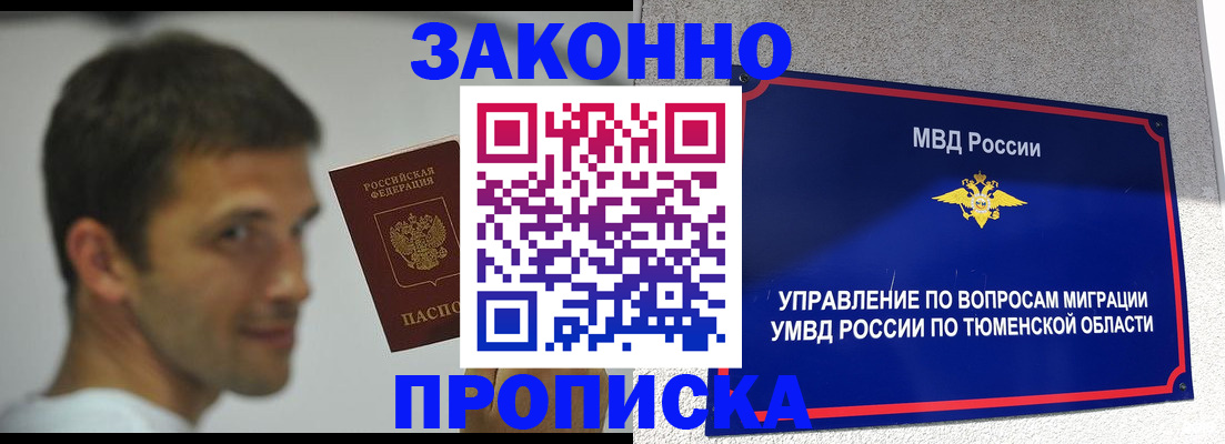 временная регистрация купить в Козловке