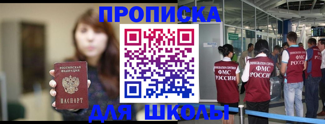 прописка от собственника в Козловке