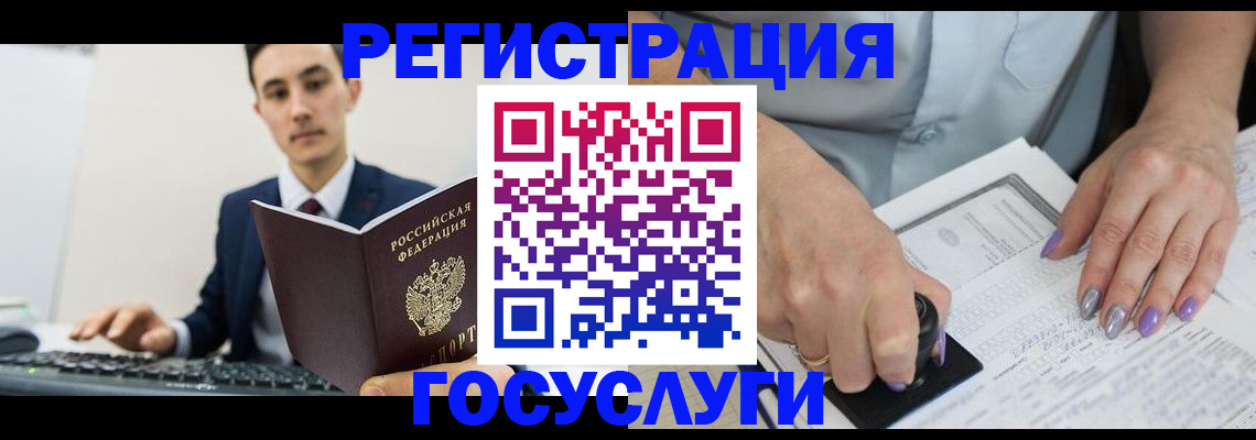 прописка для школы в Козловке