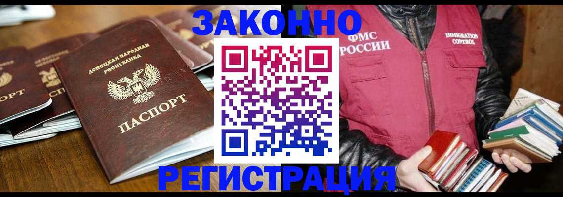 временная регистрация для всех в Козловке